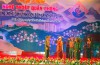 Hội diễn Nghệ thuật quần chúng Công - Nông - Binh tỉnh lần thứ V, năm 2018 dự kiến diễn ra từ 7 - 9/10